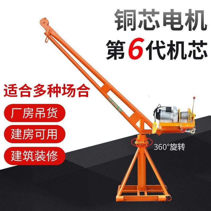 热销小型吊机家用吊运机220v提升机建筑装修吊砖吊沙吊粮机室外吊