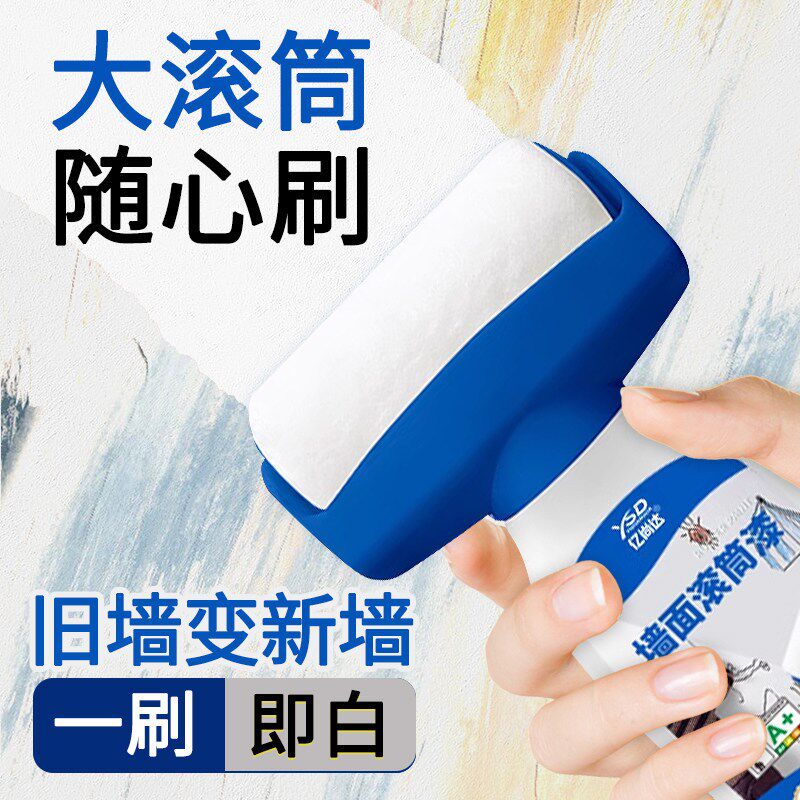 热销白色墙面修补滚筒漆室内自刷旧墙翻新补墙膏墙壁去污神器乳胶