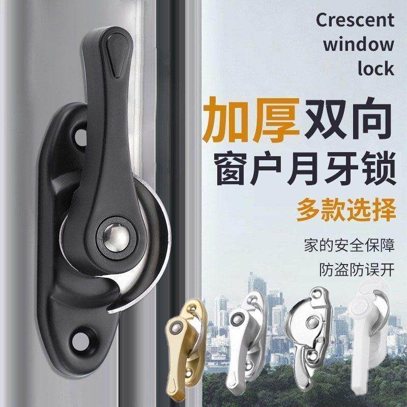 热销老式月牙锁通用型铝合金塑钢推拉窗门锁扣不锈钢平移窗户卡扣