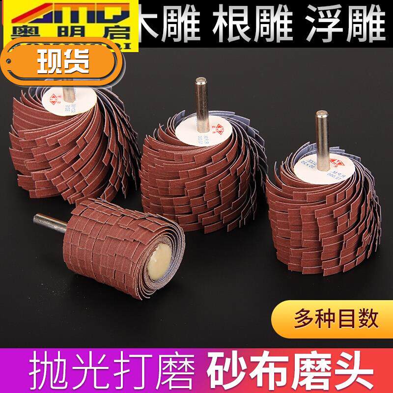 热销现货新品抛光b研k磨棒打磨头砂纸沙片砂轮圆柱型带柄百叶轮木