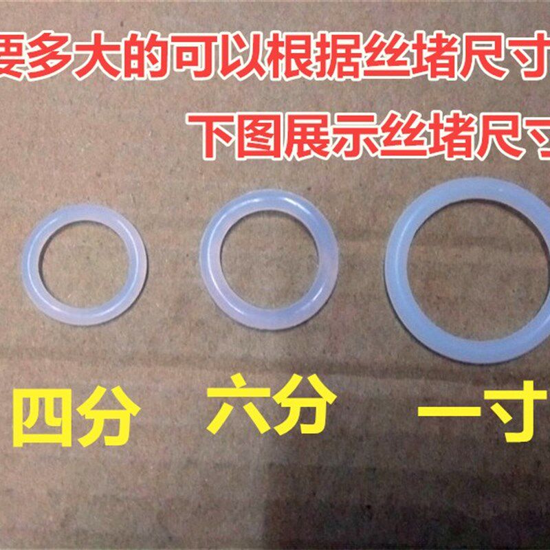 热销10个装 暖气片丝堵专用硅胶O型圈 散热器堵头跑风密封垫圈 耐