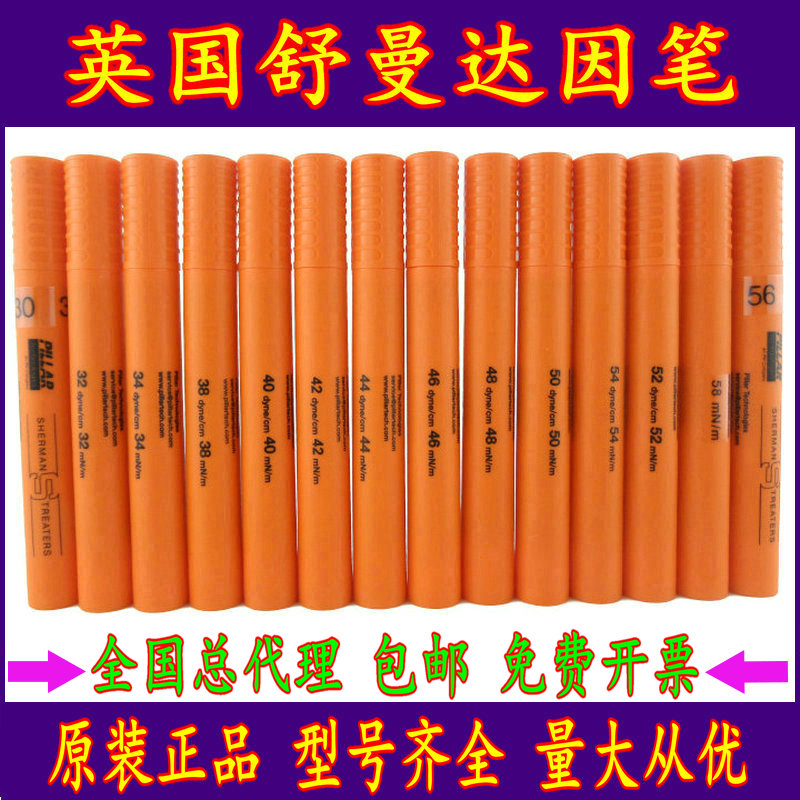 直销英国PILLAR舒曼达因笔电晕测试笔达因笔塑料薄膜表面能张力测