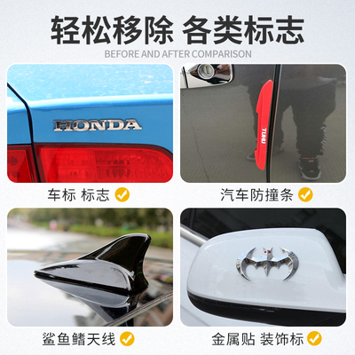 热销汽车标志去除工具无损扣尾标剥落车身金属字母抠标除胶剂拆标