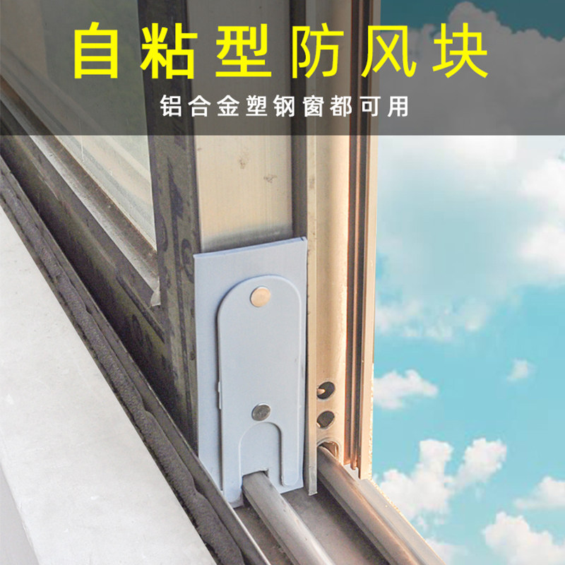 热销防风块塑钢门窗密封条窗户密封挡风防风尘隔音推拉门窗配件铝