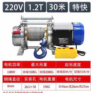 Z修起重 热销220V提升机卷扬机3吨家用吊机快速电动吊车静音货梯装