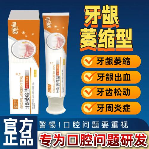 益口宁牙齿洁离剂正品保障