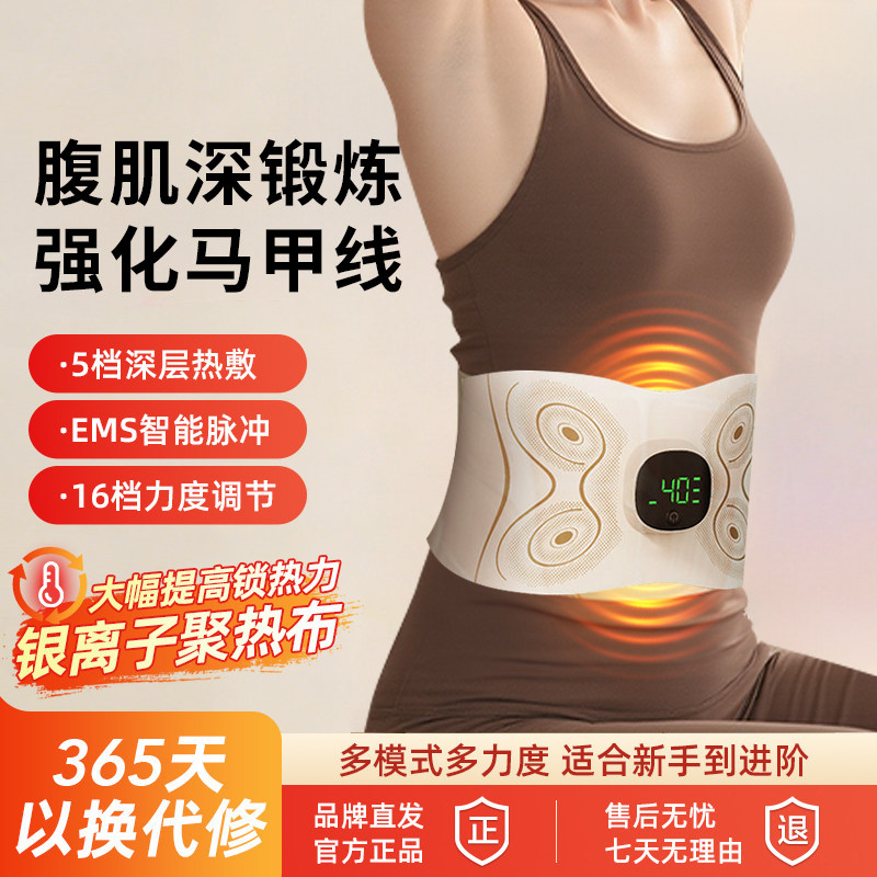 美塑仪瘦肚子神器腰部赘肉减脂肪ems微电流腹部燃脂塑形腰带减肥