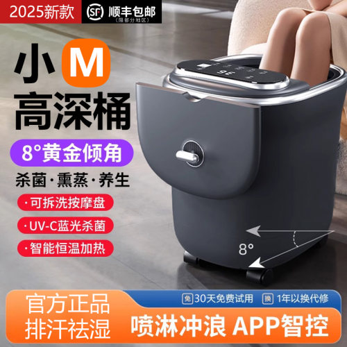 亚马逊畅销款足浴盆【免费试用】
