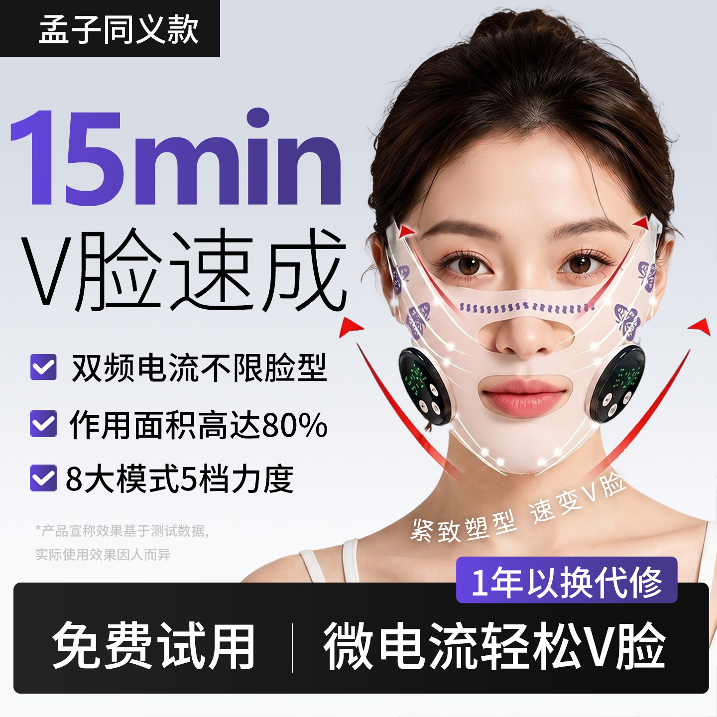 EMS微电流提拉紧致面罩瘦脸仪面部脸部按摩器绷带v脸神器美容仪