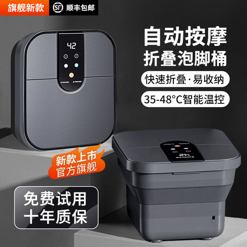 【年度旗舰爆款】泡脚桶免费试用