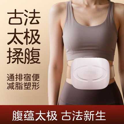 全自动揉腹仪腹部按摩器加热揉肚子减肥瘦中医促进肠胃蠕动神器