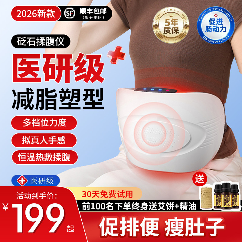 2026新款奥克斯揉腹仪揉肚子神器腹部按摩器加热中医减肥瘦全自动