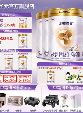 【24年10月】圣元法版剖蓓舒婴儿配方奶粉2段(6-12月）900g6罐