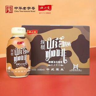 怀山堂铁棍山药咖啡温县怀山药绝世风华膳元酒胆冲泡即饮焦作特产