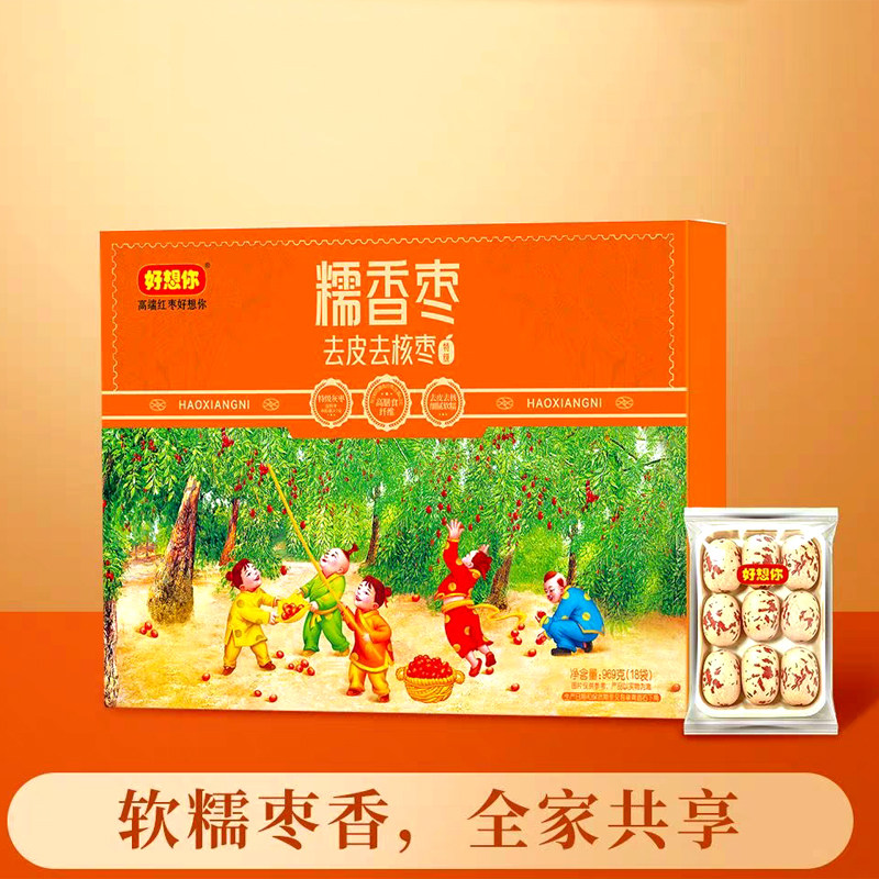 新品上市 好想你糯香枣去皮去核特级红枣礼盒独立装儿童辅食969g