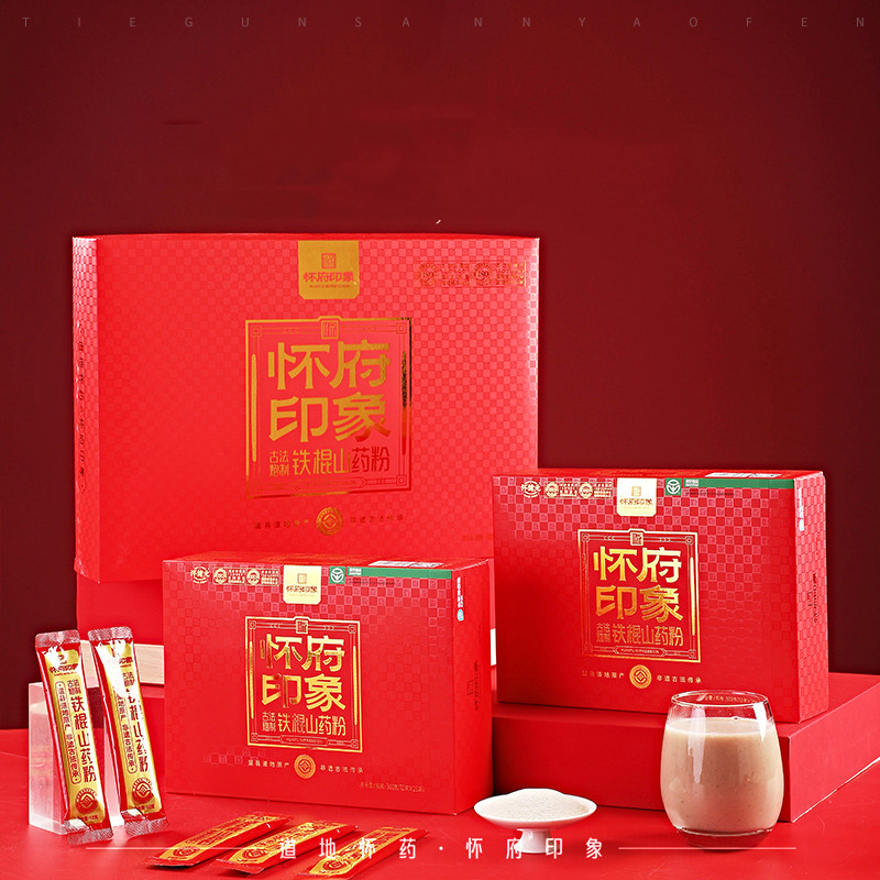 怀府印象铁棍山药粉礼盒熟粉纯粉焦作垆土怀山药滋补营养特产礼品