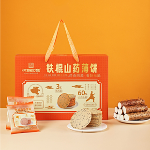 怀府印象铁棍山药薄脆饼干鸡内金健康零食礼品焦作温县特产1500g