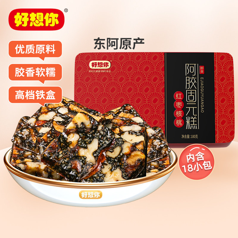 【好想你_阿胶固元糕180g】即食手工阿胶膏滋补营养礼盒女士送礼