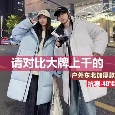 东北零下40度中长款鹅绒羽绒服