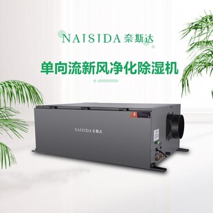 新风除湿净化一体机 出厂价隐藏安装 除湿机 吊装 低噪音 式