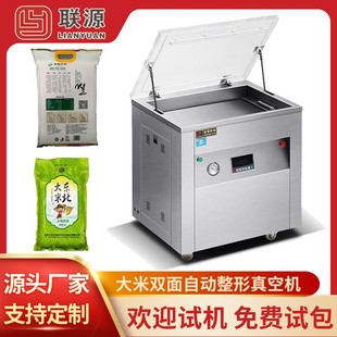 机米砖无需模具整形真空封口机 全自动大米真空机双面整形真空包装
