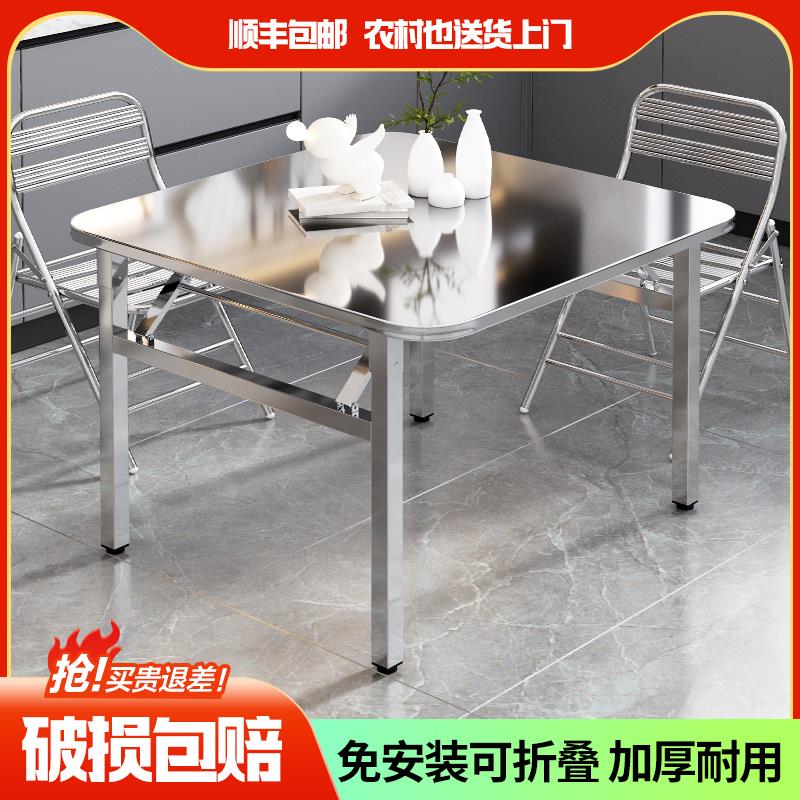全不锈钢折叠长方桌可折叠桌收纳户外租房餐桌现代简约方桌摆摊桌