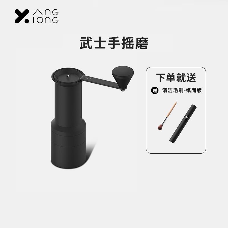 熊与杨武士 手磨咖啡机磨豆机手摇研磨器手动磨豆机咖啡豆研磨机