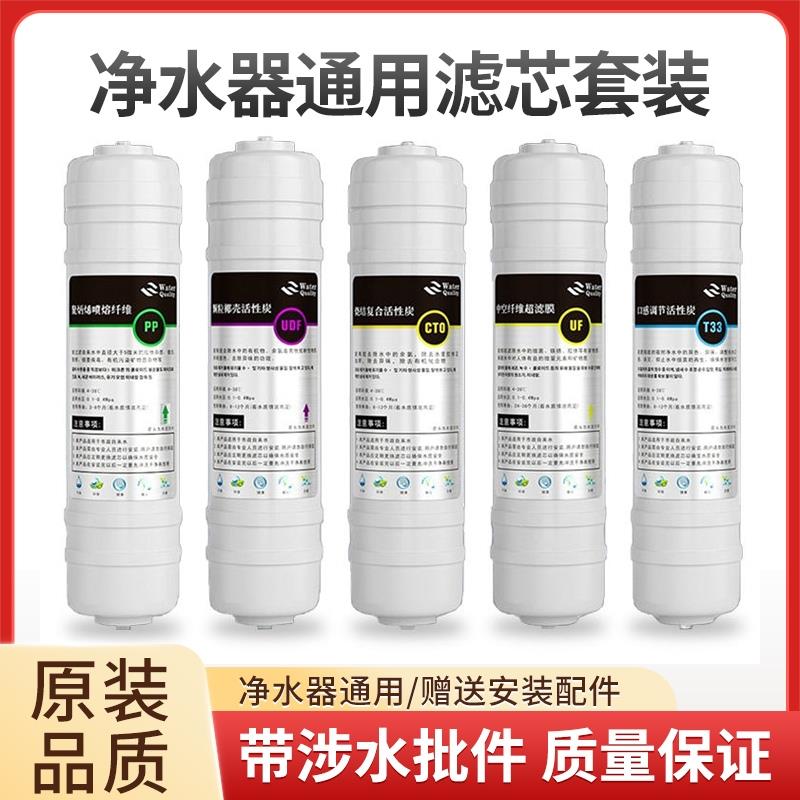 净水器滤芯通用家用五级套装韩式快接pp棉反渗透RO膜过滤器活性炭