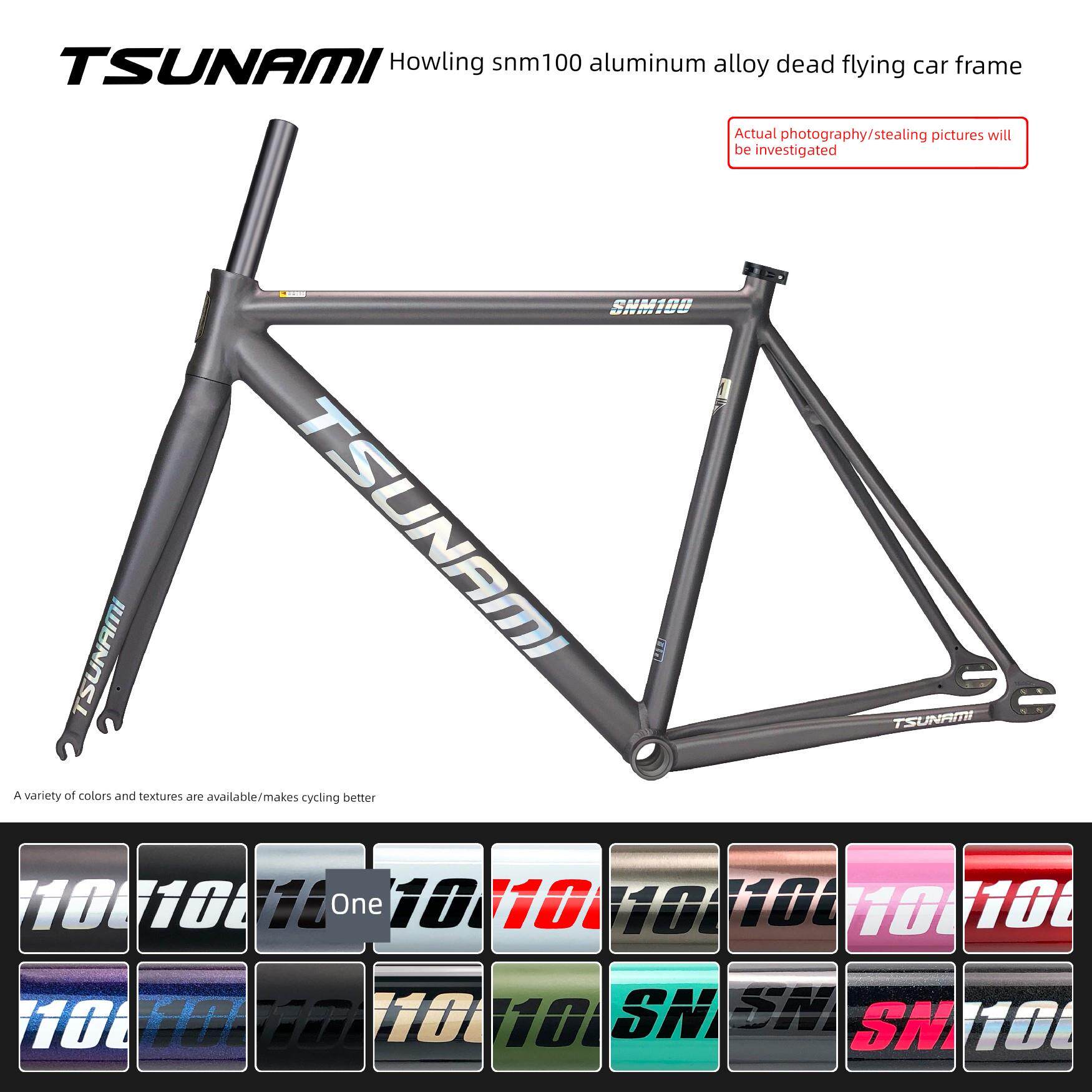 Tsunami海啸死飞自行车车架单速死飞车架铝合金车架竞速场地车架