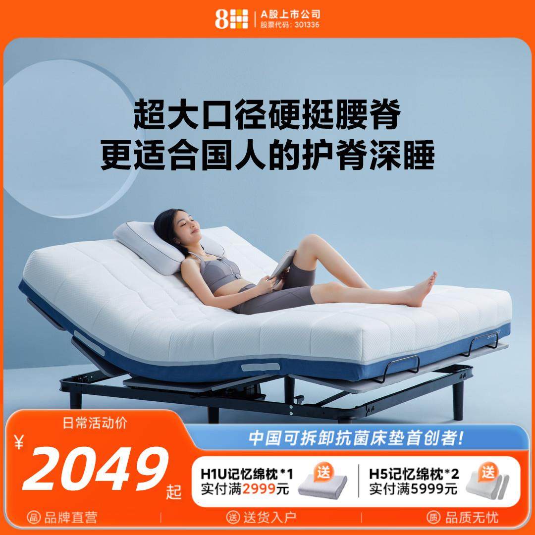 8H 护脊弹簧床垫偏硬超大口径加厚 适配电动床智能床垫