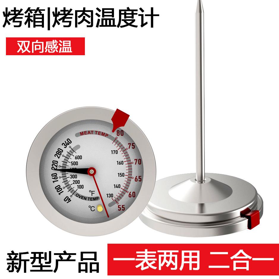 高精度短针高温表烤肉BBQ测肉温温度计烤箱炉烘焙食品测温温度计