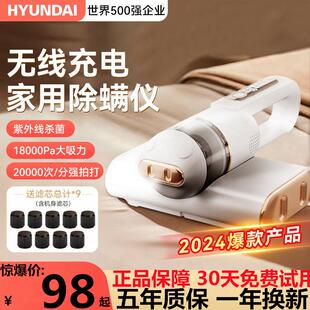 HYUNDAI除螨仪家用床上吸尘器紫外线杀菌机无线大吸力除螨虫扫床