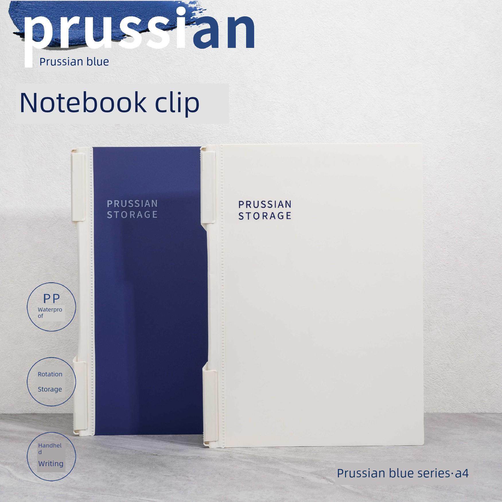 吉言普鲁士蓝系列笔记快收夹A4学生旋转试卷夹子资料夹便携笔记本