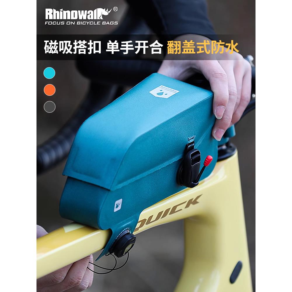 Rhinowalk犀牛自行车包挂包磁吸上管包防水骑行包山地公路车前包