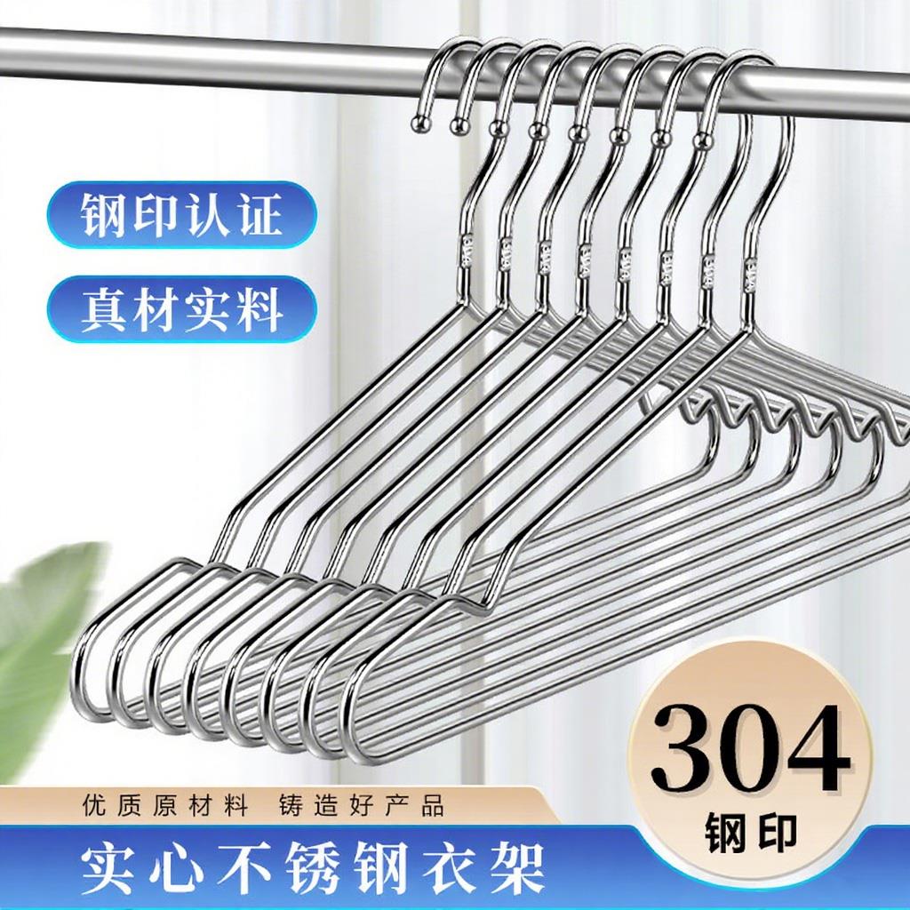 正宗304不锈钢衣架实心钢珠圆头加粗家用防滑晾衣架晾晒架