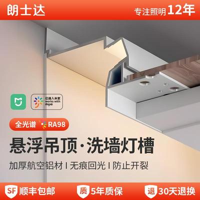 悬浮吊顶洗墙灯客厅反光灯槽线 线形灯带预埋线 线条灯嵌入式天花