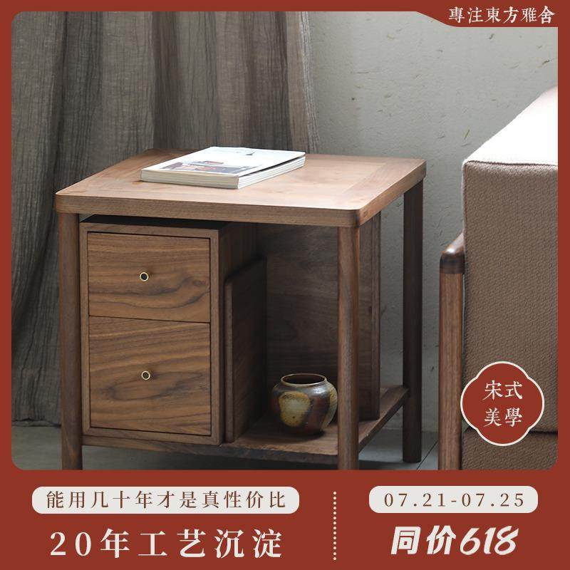 璞木新中式边几桌黑胡桃白蜡木实木沙发边柜侧边几禅意角几方形茶