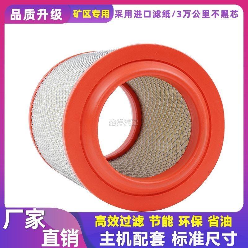 2026通孔空滤一汽红塔解放霸铃金铃滤芯大运奥普力轻卡空气滤清器