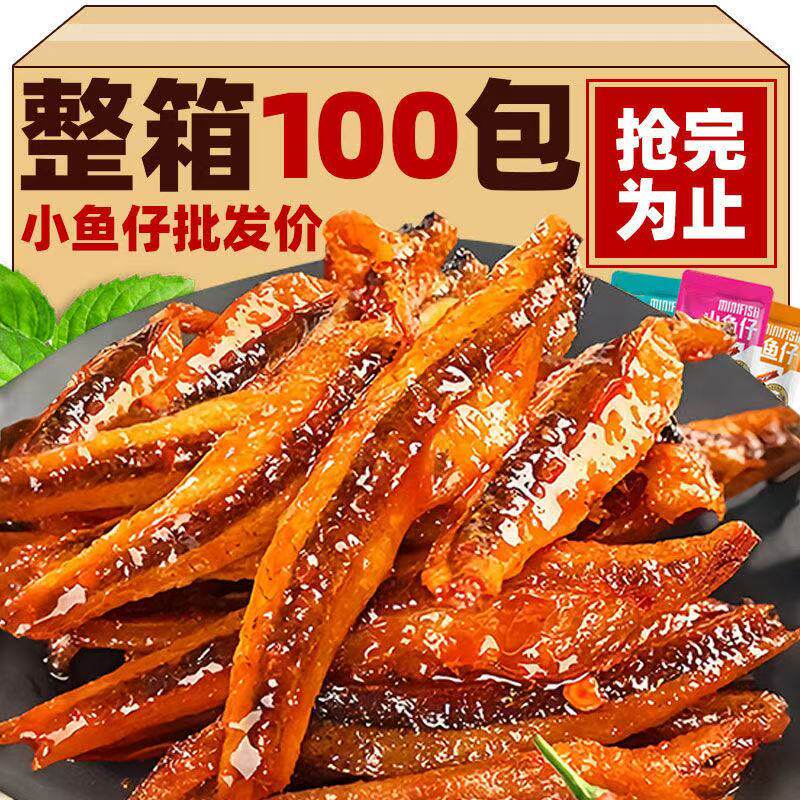 劲辣小鱼仔解馋麻辣小鱼香辣鱼干毛毛鱼休闲零食即食小吃5包批发