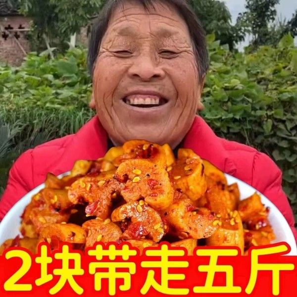 【清仓甩卖】萝卜干香辣即食麻辣萝卜干农家自制脆开胃早餐下饭菜