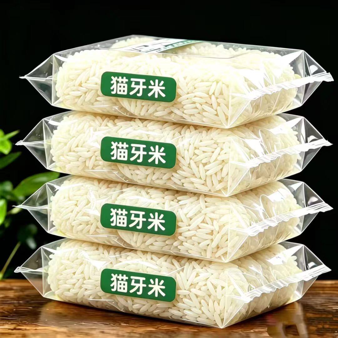 【新米直发】正宗猫牙米长粒香米农家细长米丝苗米南方优质大米