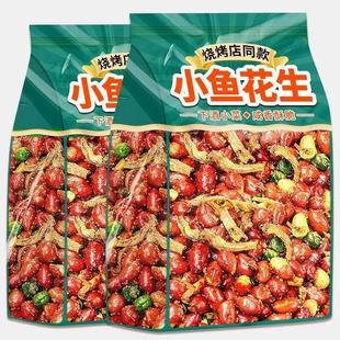 小鱼花生米下酒菜开袋即食多味500g罐油炸零食网红小吃烧烤店同款
