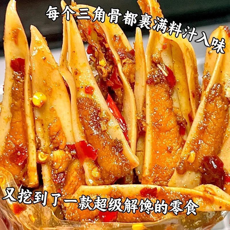 超值6大袋】麻辣三角骨川味孜然椒香辣吃鸡脆骨鸡肉解馋零食1袋