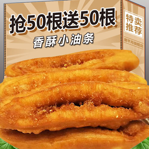 香酥小油条开袋即食早餐面包香甜软大油条8090怀旧童年小吃零食品