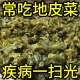 地皮菜甘肃野菜干货地软地达菜地衣雷公菌地耳新货地皮菜青菜小炒