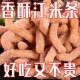 手工江米条雪花条散装 传统油京果老牌子怀旧零食批发 糕点点心老式