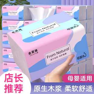 原木抽纸亲肤柔软家用整箱餐巾纸学生宿舍面巾纸卫生纸 活动价