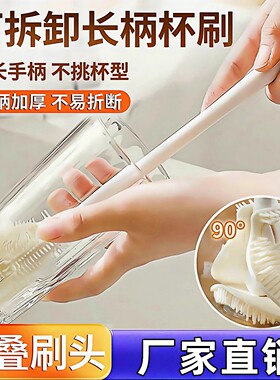 【批发价】家用长柄可拆卸90°折弯无死角杯刷清洗缝隙刷清洁专用