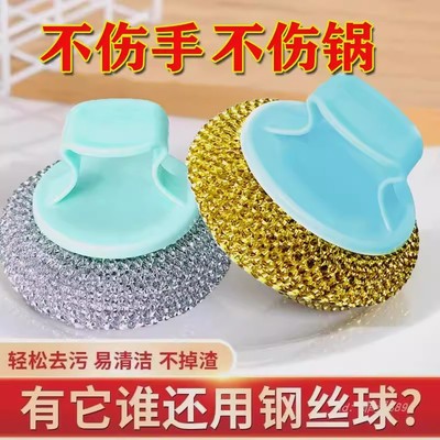 去污不伤锅带手柄不伤手厨房专用钢丝刷高效清洁洗碗钢丝球刷子