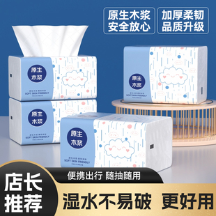 加厚原木纸巾擦手纸家用抽纸可湿水实惠清洁优质餐巾 店铺热销